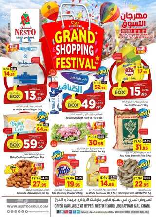 عروض نستو القصيم الأسبوعية 12 أكتوبر 2022 الموافق 16 ربيع الأول 1444- Grand Shopping Festival 6 6544798880
