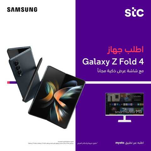 عروض الجوالات من S.T.C اليوم 11 أكتوبر 2022 الموافق 15 ربيع الأول 1444 عروض تسعدك 4 6618394317