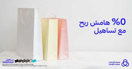 عروض بنك الراجحي اليوم 18 أكتوبر 2022 الموافق 22 ربيع الأول 1444 هـ بخصم 30% لمّع سيارتك 3 بنك الراجحي 18 أكتوبر