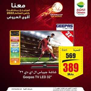 عروض العثيم اليوم 29/10/2022 الموافق 4/4/1444 معنا استمتع بمشاهدة كأس العالم 2022 أقوى العروض 4 6703238757