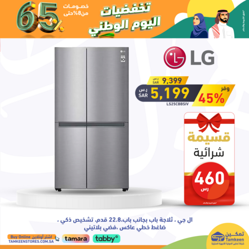 عروض معارض تمكين الأسبوعية 6 أكتوبر 2022 الموافق 10 ربيع الأول 1444 هـ مابقي غير القليل 4 معارض تمكين