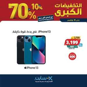 عروض الجوالات من اكسايت اليوم 25 أكتوبر 2022 الموافق 29 ربيع الأول 1444 عروض لا تفوتها 8 6737743522