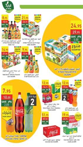 عروض الراية جدة الأسبوعية 26 أكتوبر 2022 الموافق 1 ربيع الآخر 1444 أسبوع التوفير 7 6762050688