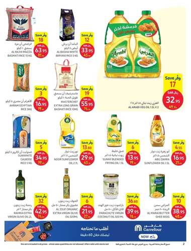 عروض كارفور السعودية الأسبوعية 19 أكتوبر 2022 الموافق 23 ربيع الأول 1444 بـ 18 سنة محتفلين وبالعروض مكمّلين 8 6791168699