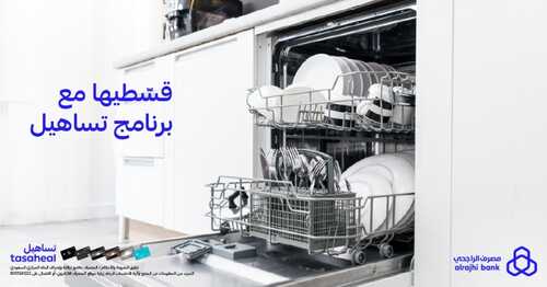 عروض بنك الراجحي اليوم 4 أكتوبر 2022 الموافق 8 ربيع الأول 1444 هـ قسّطيها مع برنامج تساهيل 2 بنك الراجحي 4 أكتوبر