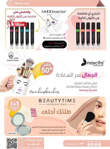 عروض صيدلية الدواء الأسبوعية 25-10-2022 الموافق 29 ربيع الأول 1444 حياكم بعروضنا الشهرية 5 6823138569