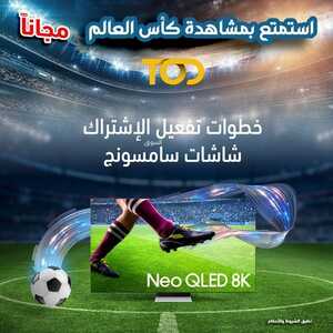 عروض الشاشات من الصندوق الأسود اليوم 28 أكتوبر 2022 الموافق 2 ربيع الآخر 1444 عروض كأس العالم 3 6979912882