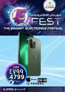 عروض الجوالات من المدينة هايبر ماركت اليوم 28 أكتوبر 2022 الموافق 2 ربيع الآخر 1444 عروض مهرجان الالكترونيات 6 7029261107