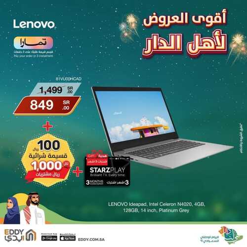 عروض ايدي اليوم 6 أكتوبر 2022 الموافق 10 ربيع الأول 1444 هـ بقى ٣ أيام على أنتهاء عروض اليوم الوطني 6 7088928276