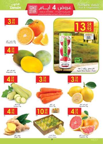 عروض الدانوب جدة الأسبوعية 12 أكتوبر 2022 الموافق 16 ربيع الأول 1444 4 7094934402
