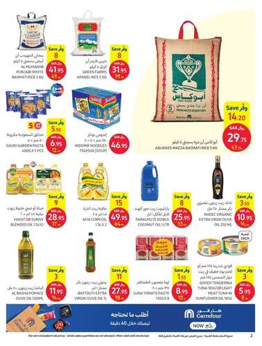 عروض كارفور السعودية الأسبوعية 26 أكتوبر 2022 الموافق 1 ربيع الآخر 1444 فرحتنا معكم تتجدّد بالذكرى السنوية 4 7133965856