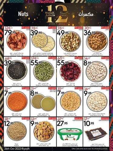 عروض مانويل الرياض الأسبوعية تسري حتى 1-11-2022 الموافق 7 ربيع الثاني 1444 عروض التذكير باليوم الأخير 4 7166703360