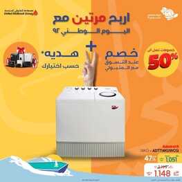 عروض سامسونج الأسبوعية 2 أكتوبر 2022 الموافق 6 ربيع الأول 1444 هـ اربح مرتين 2 عروض سامسونج 2 أكتوبر