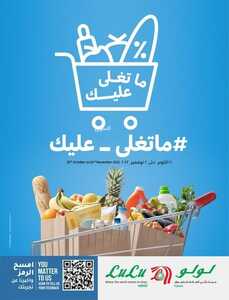 عروض لولو الرياض اليوم 20 أكتوبر 2022 الموافق 24 ربيع الأول 1444 ميجا 3 أيام الكبرى قادمة 4 7253862403