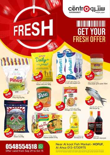 عروض سنترو الهفوف الأسبوعية 1 أكتوبر 2022 الموافق 5 ربيع الأول 1444 هـ fresh offers 5 7263307562