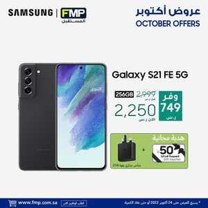 عروض الجوالات من المستقبل اليوم 20 أكتوبر 2022 الموافق 24 ربيع الأول 1444 عروض أكتوبر 5 7295129263