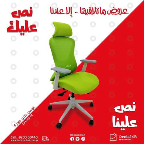 عروض باك كمفورت اليوم 20 أكتوبر 2022 الموافق 24 ربيع الأول 1444 هـ نص عليك ونص علينا 5 7301760619