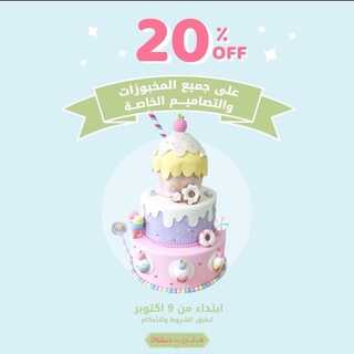 عروض مطعم هلنز اليوم 12 أكتوبر 2022 مـ الموافق 16 ربيع الأول 1444 هـ خصم 20 % 3 7528551953