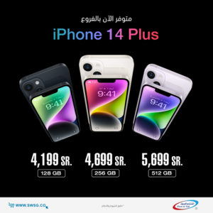 عروض الشتاء والصيف اليوم 13 أكتوبر 2022 الموافق 17 ربيع الأول 1444 هـ عروض على الايفون 5 758376668