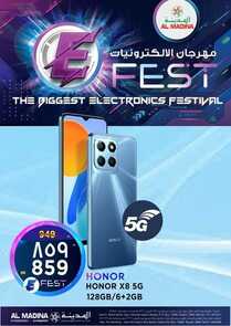 عروض الجوالات من المدينة هايبر ماركت اليوم 28 أكتوبر 2022 الموافق 2 ربيع الآخر 1444 عروض مهرجان الالكترونيات 8 7638101017