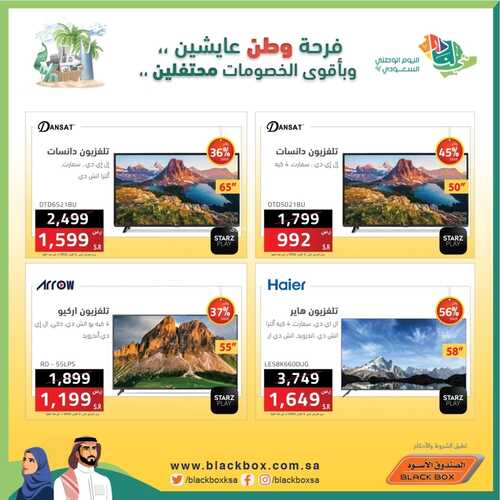 عروض الصندوق الأسود اليوم 4 أكتوبر 2022 الموافق 8 ربيع الأول 1444 هـ عروضنا مستمرة لكم 4 الصندوق الأسود 4 أكتوبر