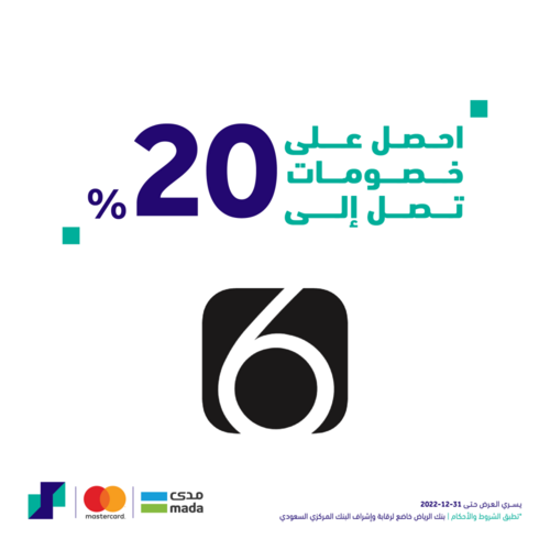 عروض بنك الرياض اليوم 25 أكتوبر 2022 الموافق 29 ربيع الأول 1444 هـ مجموعة من العروض 7 بنك الرياض 25 أكتوبر