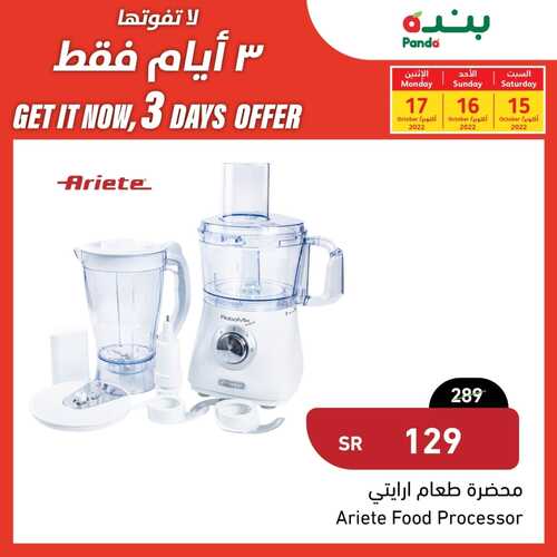 عروض بنده اليوم 15/10/2022 الموافق 19-3-1444 و أخيراً العرض المنتظر لمدة 3 أيام فقط 7 7843149679