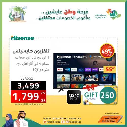 عروض الشاشات من الصندوق الأسود اليوم 3 أكتوبر 2022 الموافق 7 ربيع الأول 1444 عروض خيالية 7 7923152986
