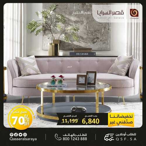 عروض قصر السرايا الأسبوعية 17 أكتوبر 2022 الموافق 21 ربيع الأول 1444 هـ تخفيضاتنا الأوفر 6 قصر السرايا 17 أكتوبر