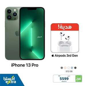 عروض الجوالات من اكسترا اليوم 9 أكتوبر 2022 الموافق 13 ربيع الأول 1444 عروض نهاية الصيف 8 7976301094