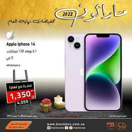 عروض الجوالات من الصندوق الأسود اليوم 27 أكتوبر 2022 الموافق 1 ربيع الآخر 1444 عروض ماراثون 2022 7 8068098920
