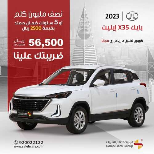 عروض صالح للسيارات اليوم 25 أكتوبر 2022 مـ الموافق 29 ربيع الأول 1444 هـ تغلب على التحديات اليومية 6 8077116134