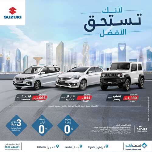 عروض نجيب أوتو اليوم 22 أكتوبر 2022 مـ الموافق 26 ربيع الأول 1444 هـ لأنك تستحق الأفضل 3 8087144154