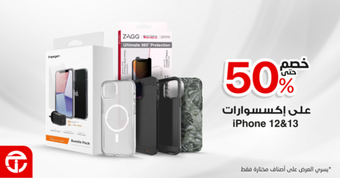 عروض الجوالات من جرير اليوم 23 أكتوبر 2022 الموافق 27 ربيع الأول 1444 عروض الاكسسوارات 6 8105704103