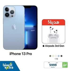 عروض الجوالات من اكسترا اليوم 6 أكتوبر 2022 الموافق 10 ربيع الأول 1444 عروض التميز 7 8147384915