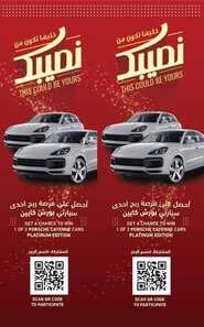 عروض التميمي المدينة المنورة الأسبوعية تسري حتى 18 أكتوبر 2022 الموافق 22 ربيع الأول 1444 عروض التذكير باليوم الأخير 2 8211932350