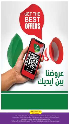 عروض الراية جدة الأسبوعية 26 أكتوبر 2022 الموافق 1 ربيع الآخر 1444 أسبوع التوفير 8 عروض الراية
