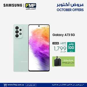 عروض الجوالات من المستقبل اليوم 20 أكتوبر 2022 الموافق 24 ربيع الأول 1444 عروض أكتوبر 2 842534253