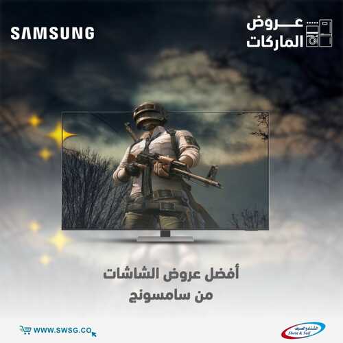 عروض الشتاء والصيف اليوم 4 أكتوبر 2022 الموافق 8 ربيع الأول 1444 هـ قسطها بسعر الكاش 7 الشتاء والصيف 4 أكتوبر