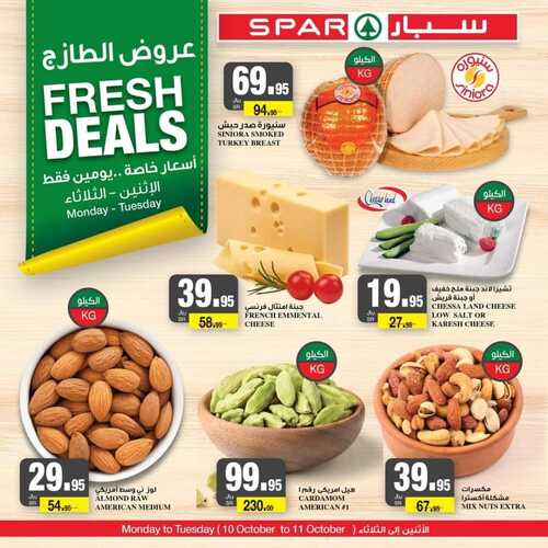 عروض سبار السعودية اليوم 10-10-2022 الموافق 14 ربيع الأول 1444 عروض الاثنين & الثلاثاء 7 8487939552