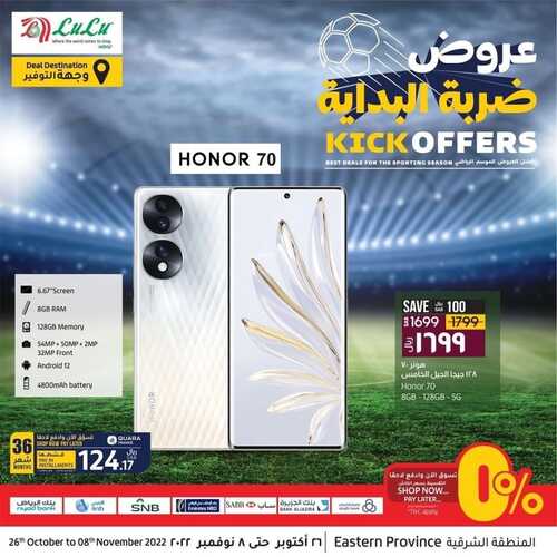 عروض الجوالات من لولو المنطقة الشرقية اليوم 29 أكتوبر 2022 الموافق 4 ربيع الآخر 1444 عروض لا تنتهي 3 8702126749