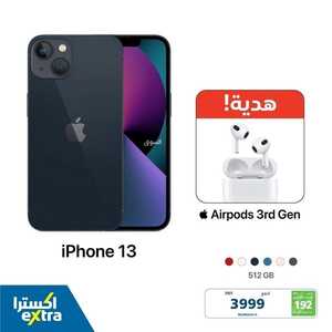 عروض الجوالات من اكسترا اليوم 6 أكتوبر 2022 الموافق 10 ربيع الأول 1444 عروض التميز 6 8851053027