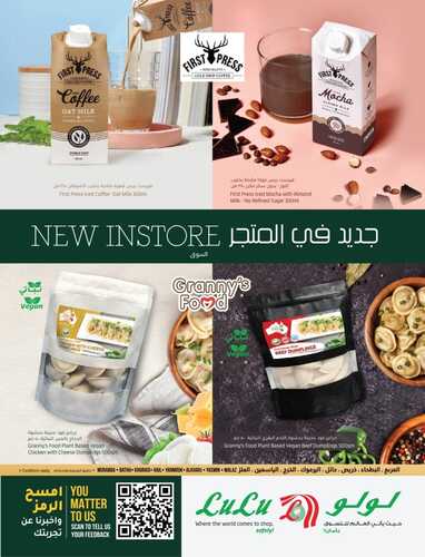 عروض لولو حائل الأسبوعية 19 أكتوبر 2022 الموافق 23 ربيع الأول 1444 اكتشف استراليا & أكتوبر التوفير 6 9084782578