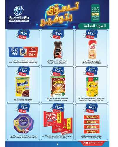 عروض متاجر السعودية مكة الأسبوعية 2 أكتوبر 2022 الموافق 6 ربيع الأول 1444 هـ تسوق بتوفير 6 9216809236