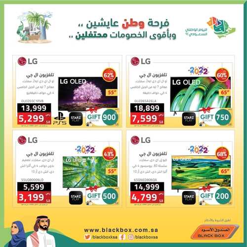 عروض الصندوق الأسود اليوم 4 أكتوبر 2022 الموافق 8 ربيع الأول 1444 هـ عروضنا مستمرة لكم 5 الصندوق الأسود 4 أكتوبر