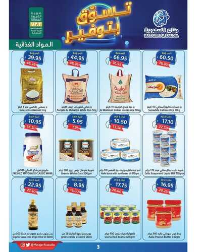عروض متاجر السعودية مكة الأسبوعية 2 أكتوبر 2022 الموافق 6 ربيع الأول 1444 هـ تسوق بتوفير 7 9472626651