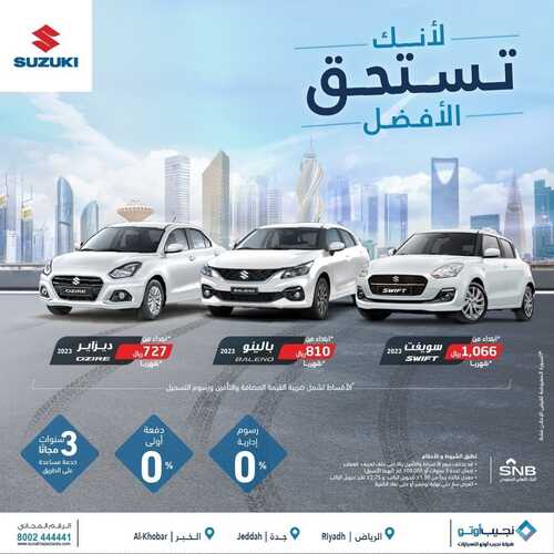 عروض نجيب أوتو اليوم 22 أكتوبر 2022 مـ الموافق 26 ربيع الأول 1444 هـ لأنك تستحق الأفضل 2 9498707723