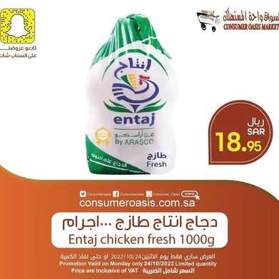 عروض واحة المستهلك اليوم 24 أكتوبر 2022 الموافق 28 ربيع الأول 1444 هـ عروض الطازج 5 9561244809