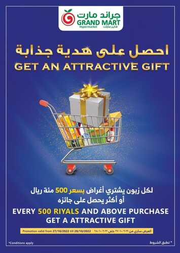 عروض جراند مارت اليوم 27 أكتوبر 2022 الموافق 2 ربيع الثاني 1444 خصم ضخم 3 9561830307