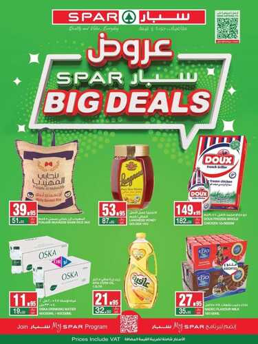 عروض سبار السعودية الأسبوعية 19 أكتوبر 2022 الموافق 23 ربيع الأول 1444 أجود المنتجات بأقل الأسعار 6 9720439657